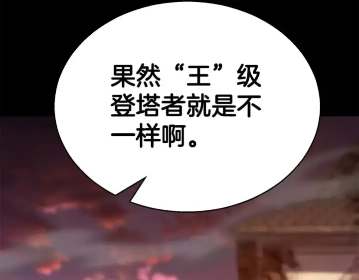 《死灵法师：重生的我全技能精通》第47话 来自深处的求救声图73