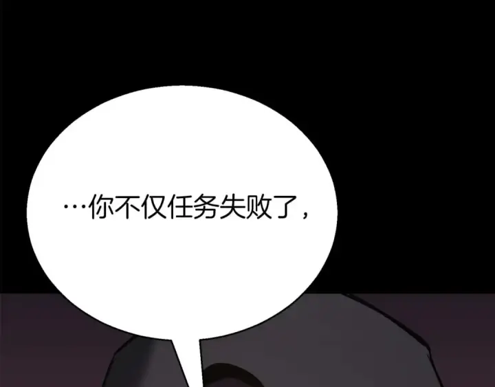 《死灵法师：重生的我全技能精通》第47话 来自深处的求救声图78