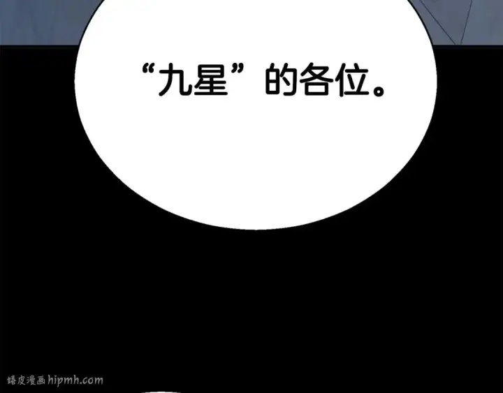 《死灵法师：重生的我全技能精通》第47话 来自深处的求救声图8