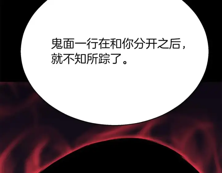《死灵法师：重生的我全技能精通》第47话 来自深处的求救声图82