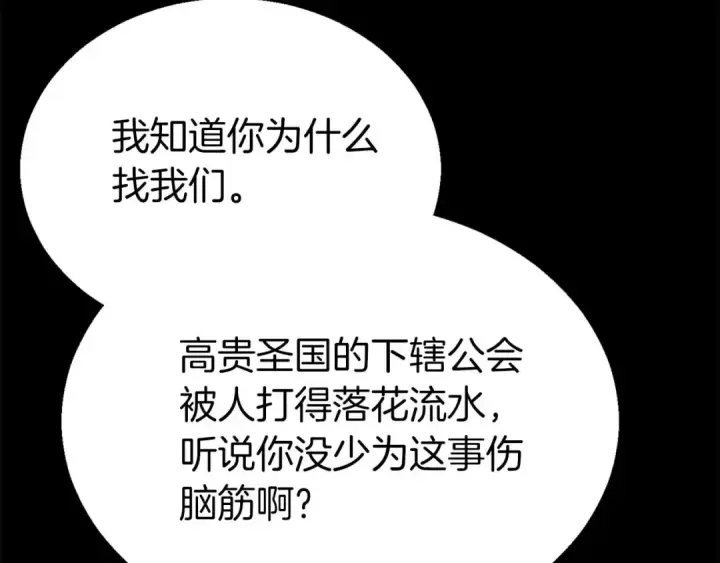 《死灵法师：重生的我全技能精通》第47话 来自深处的求救声图9