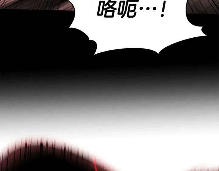 《死灵法师：重生的我全技能精通》第47话 来自深处的求救声图93