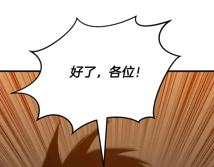 《死灵法师：重生的我全技能精通》第48话 遇袭图100