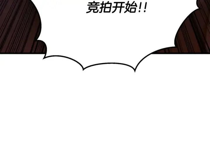 《死灵法师：重生的我全技能精通》第48话 遇袭图103
