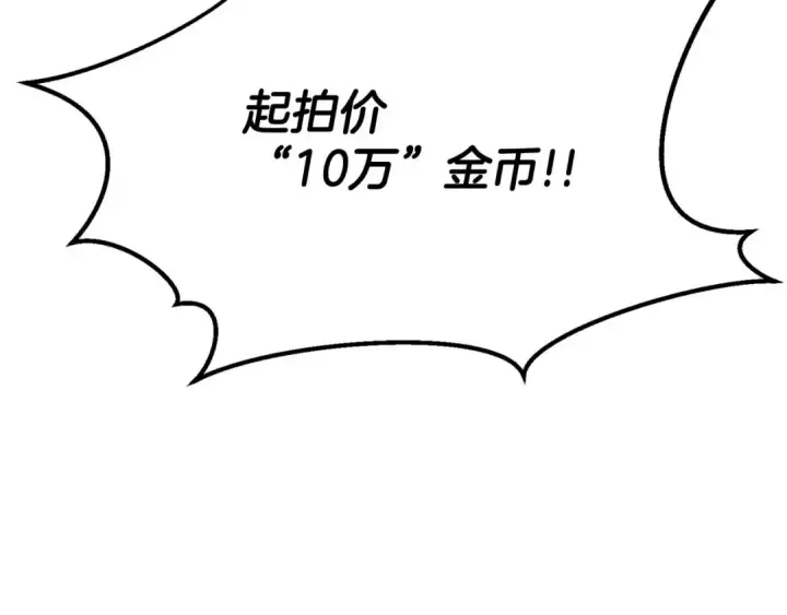 《死灵法师：重生的我全技能精通》第48话 遇袭图105