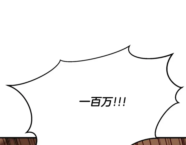 《死灵法师：重生的我全技能精通》第48话 遇袭图113