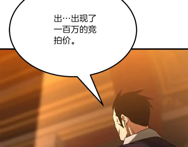 《死灵法师：重生的我全技能精通》第48话 遇袭图118