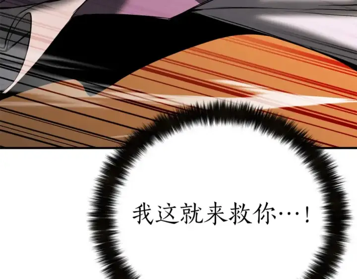 《死灵法师：重生的我全技能精通》第48话 遇袭图12