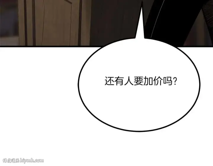 《死灵法师：重生的我全技能精通》第48话 遇袭图120