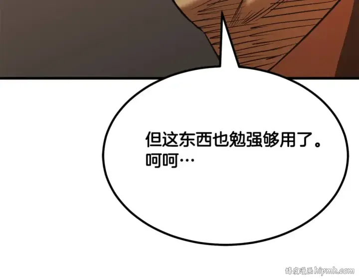 《死灵法师：重生的我全技能精通》第48话 遇袭图128
