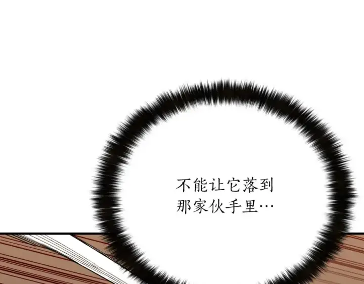 《死灵法师：重生的我全技能精通》第48话 遇袭图130