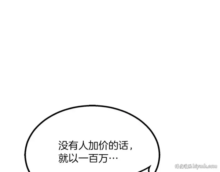 《死灵法师：重生的我全技能精通》第48话 遇袭图136