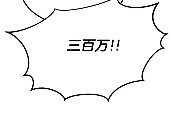 《死灵法师：重生的我全技能精通》第48话 遇袭图137