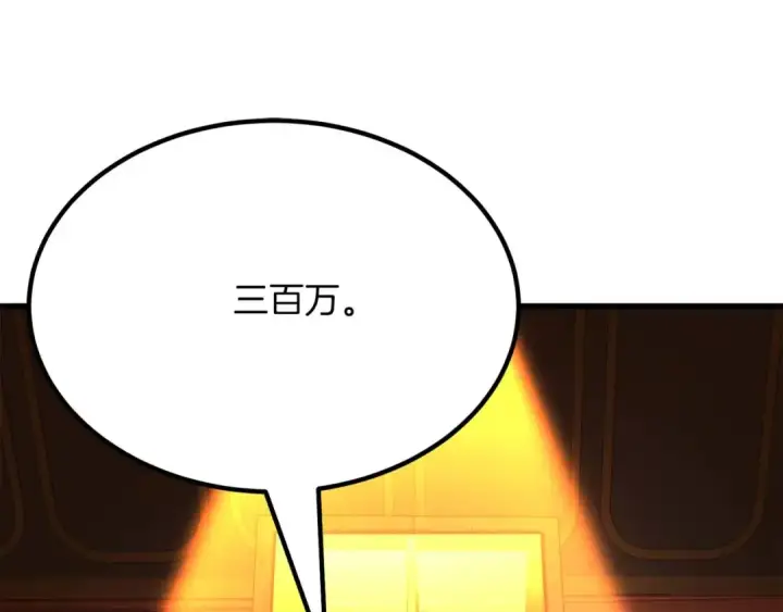 《死灵法师：重生的我全技能精通》第48话 遇袭图145