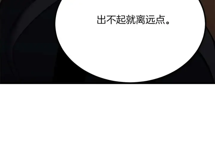 《死灵法师：重生的我全技能精通》第48话 遇袭图148