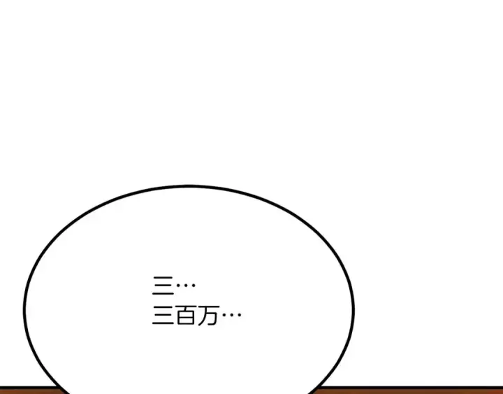 《死灵法师：重生的我全技能精通》第48话 遇袭图156