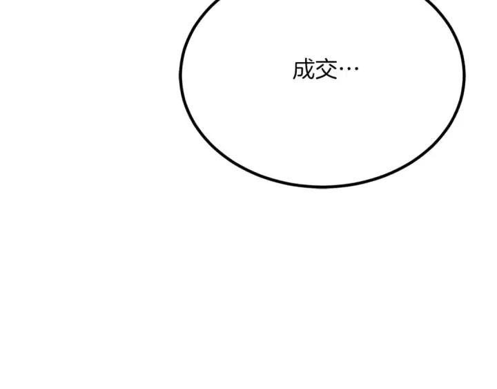 《死灵法师：重生的我全技能精通》第48话 遇袭图159