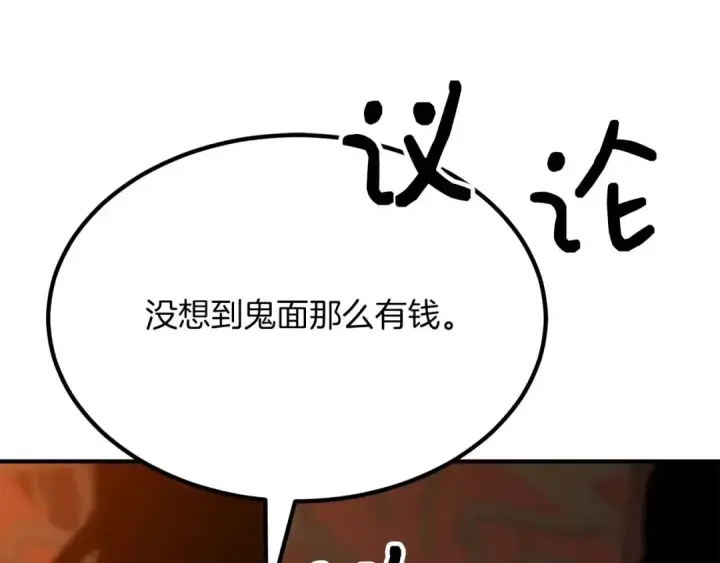 《死灵法师：重生的我全技能精通》第48话 遇袭图165