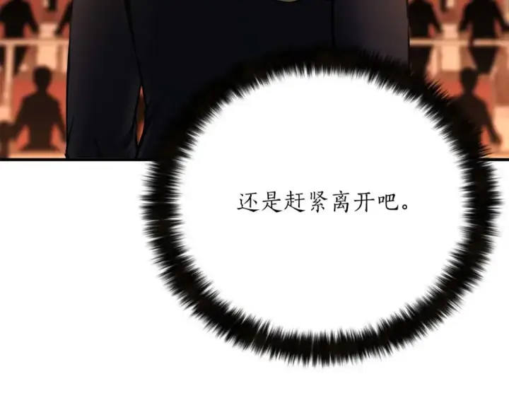 《死灵法师：重生的我全技能精通》第48话 遇袭图172