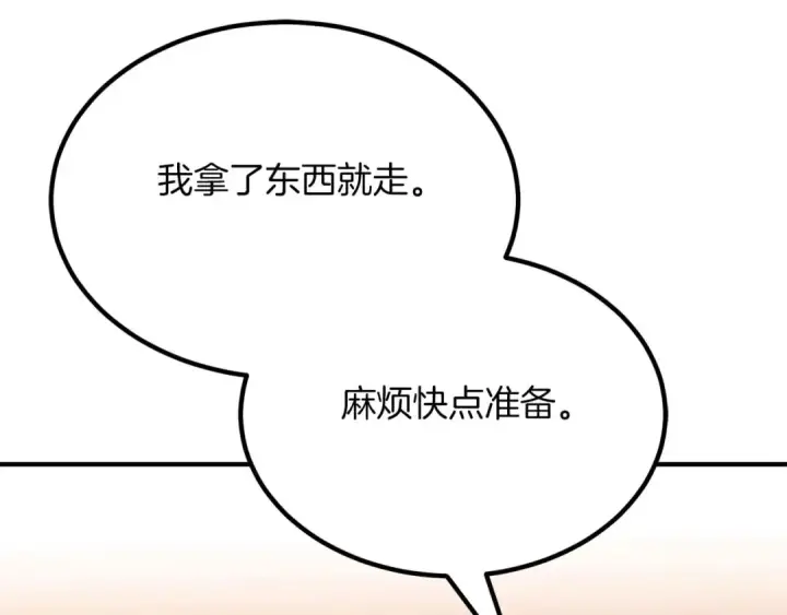 《死灵法师：重生的我全技能精通》第48话 遇袭图173