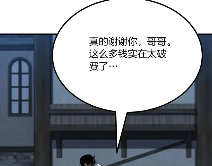 《死灵法师：重生的我全技能精通》第48话 遇袭图183