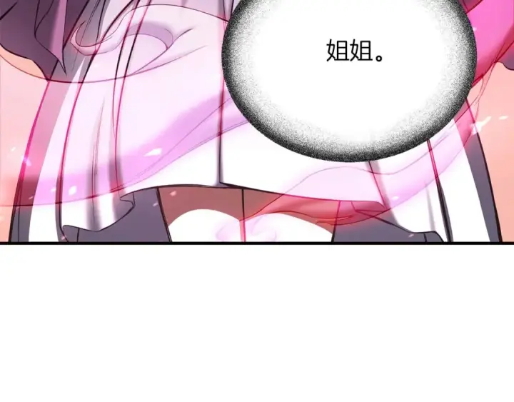《死灵法师：重生的我全技能精通》第48话 遇袭图191