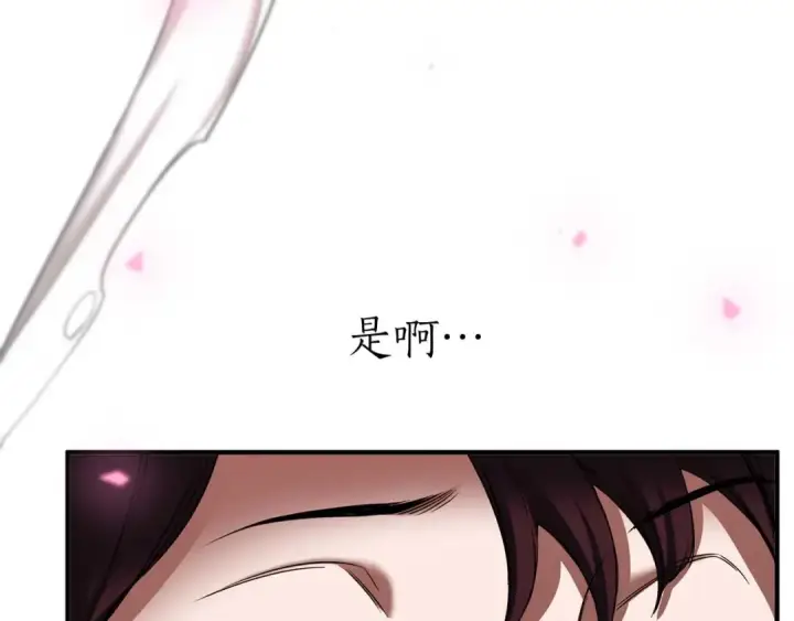 《死灵法师：重生的我全技能精通》第48话 遇袭图195