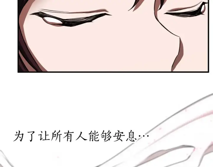 《死灵法师：重生的我全技能精通》第48话 遇袭图196