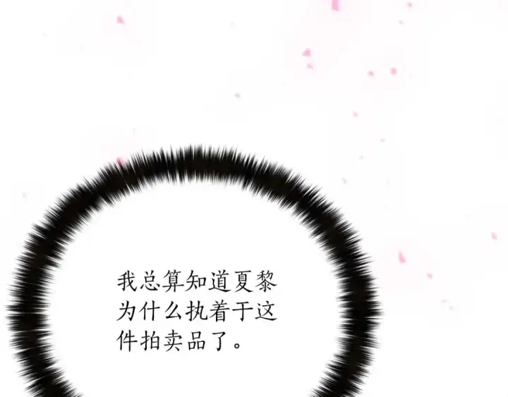 《死灵法师：重生的我全技能精通》第48话 遇袭图201