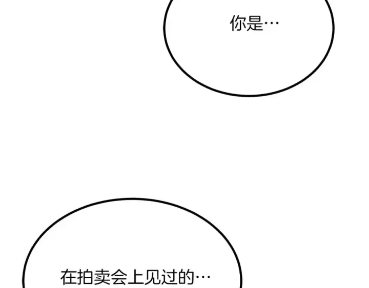 《死灵法师：重生的我全技能精通》第48话 遇袭图225