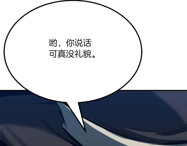 《死灵法师：重生的我全技能精通》第48话 遇袭图231