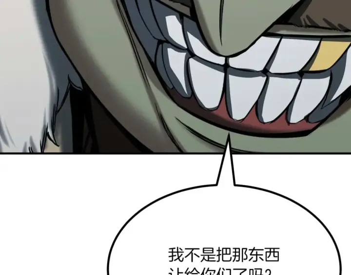 《死灵法师：重生的我全技能精通》第48话 遇袭图233
