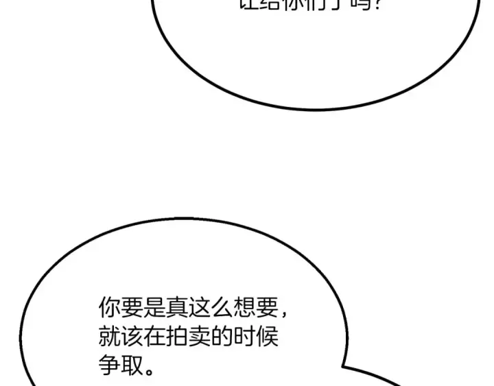 《死灵法师：重生的我全技能精通》第48话 遇袭图234