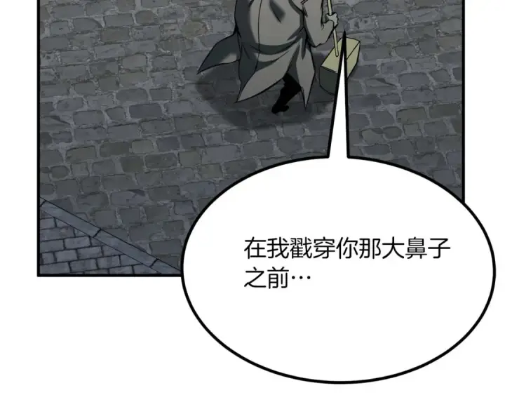 《死灵法师：重生的我全技能精通》第48话 遇袭图237