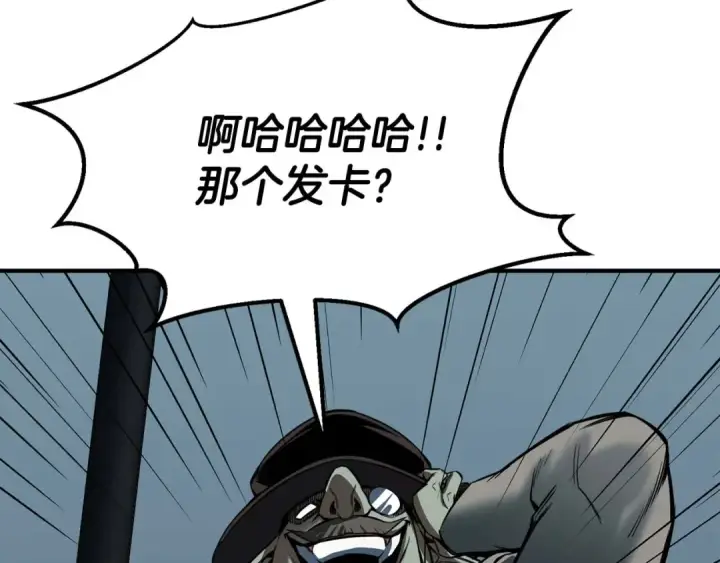 《死灵法师：重生的我全技能精通》第48话 遇袭图239