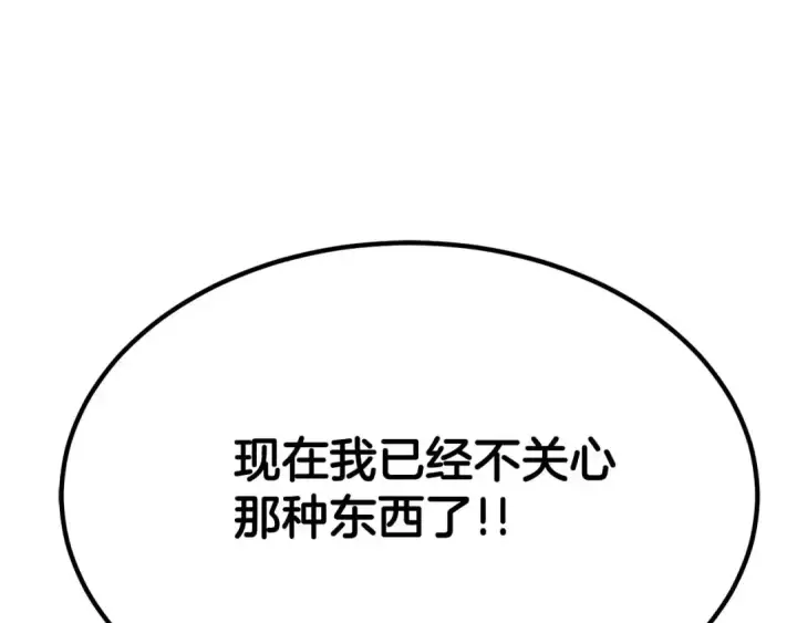 《死灵法师：重生的我全技能精通》第48话 遇袭图242