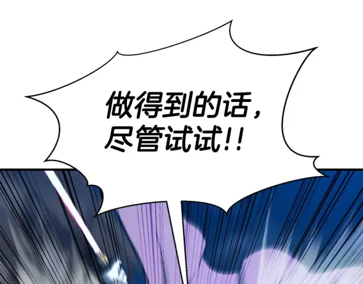 《死灵法师：重生的我全技能精通》第48话 遇袭图249