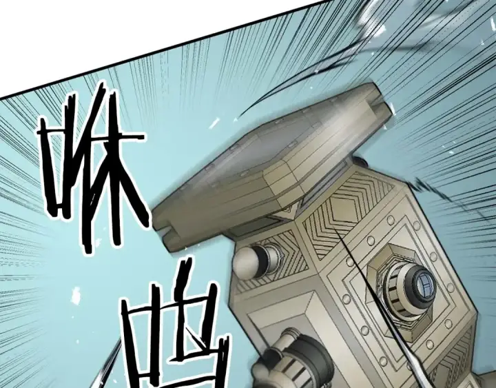 《死灵法师：重生的我全技能精通》第48话 遇袭图252