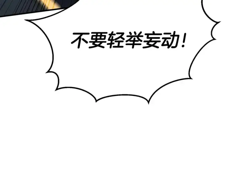 《死灵法师：重生的我全技能精通》第48话 遇袭图263