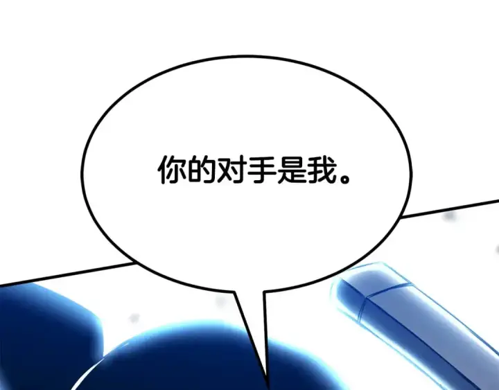 《死灵法师：重生的我全技能精通》第48话 遇袭图277
