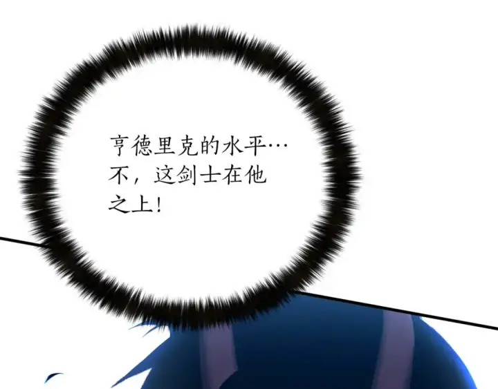 《死灵法师：重生的我全技能精通》第48话 遇袭图281