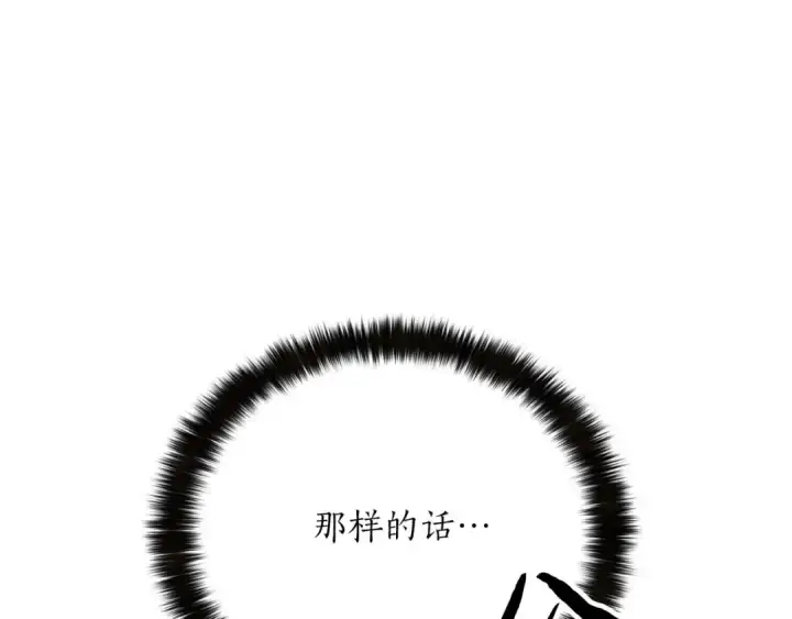 《死灵法师：重生的我全技能精通》第48话 遇袭图284