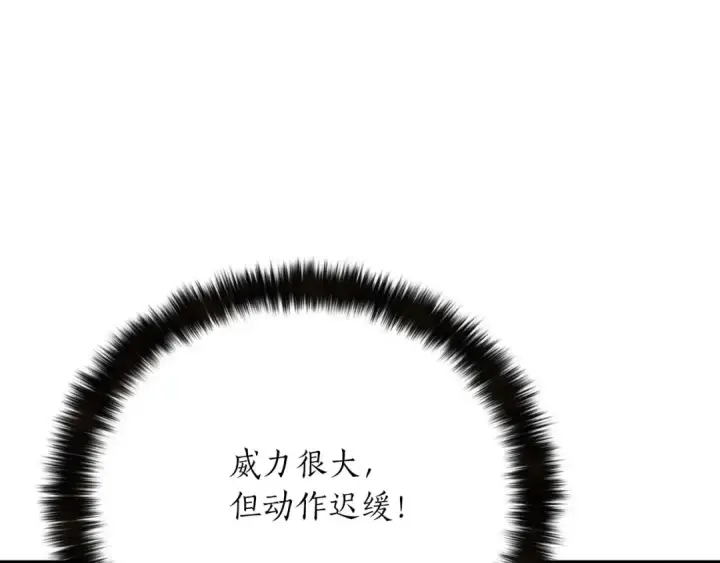 《死灵法师：重生的我全技能精通》第48话 遇袭图293