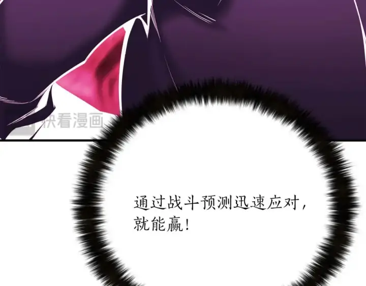 《死灵法师：重生的我全技能精通》第48话 遇袭图297