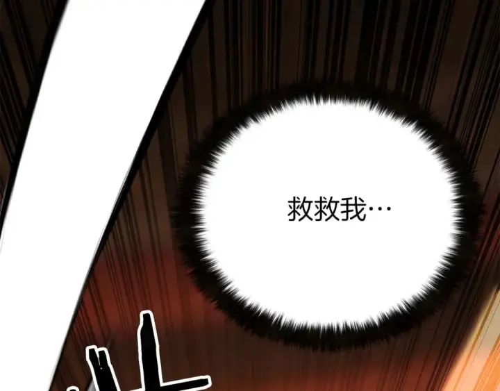 《死灵法师：重生的我全技能精通》第48话 遇袭图3