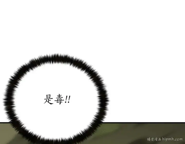 《死灵法师：重生的我全技能精通》第48话 遇袭图312