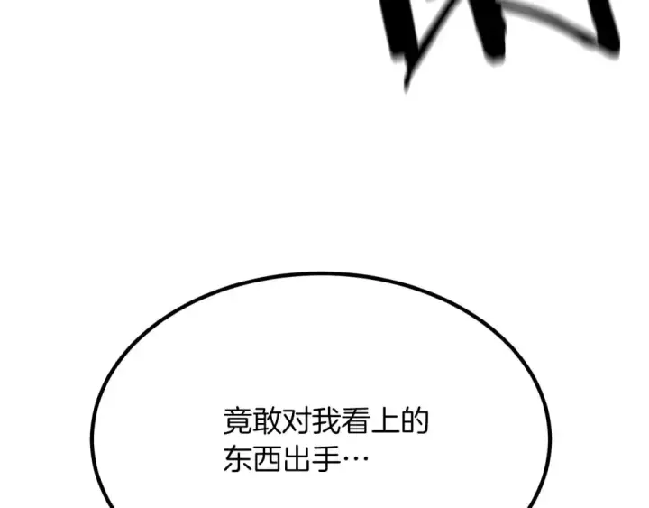 《死灵法师：重生的我全技能精通》第48话 遇袭图35