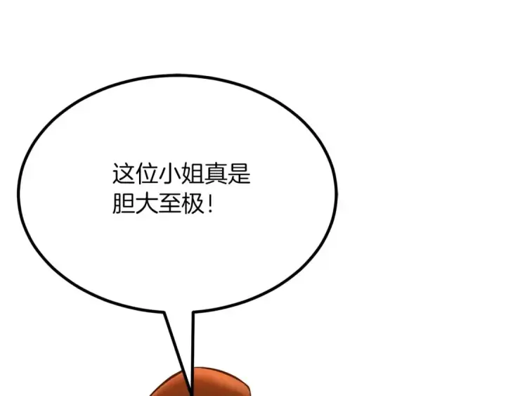 《死灵法师：重生的我全技能精通》第48话 遇袭图38