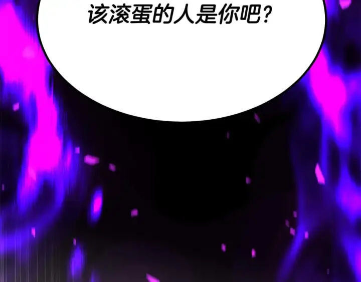 《死灵法师：重生的我全技能精通》第48话 遇袭图44