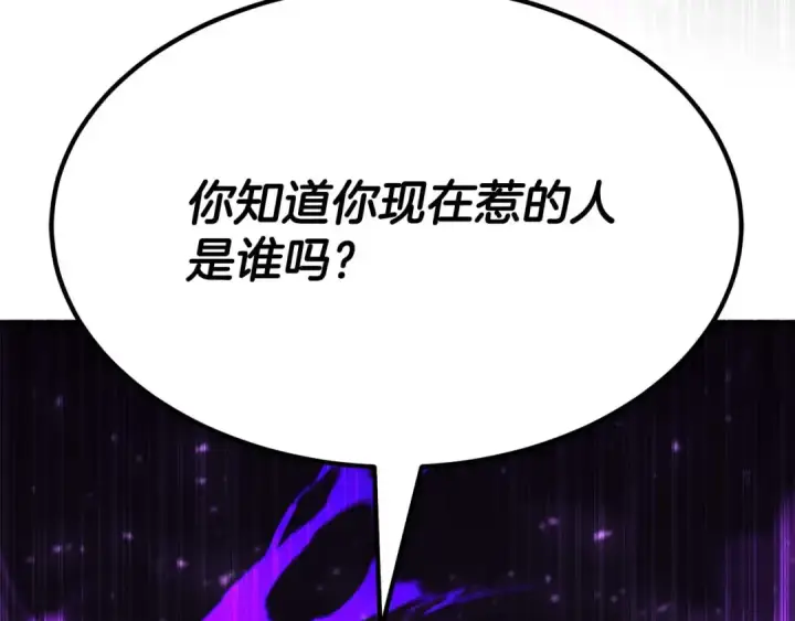 《死灵法师：重生的我全技能精通》第48话 遇袭图46